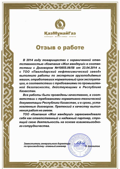 Отзывы