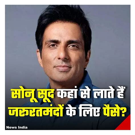 Kamal Advani On Twitter Rt Newsindia24x7 Sonu Sood ने कहा जब मैंने ये सब शुरू किया तो मुझे