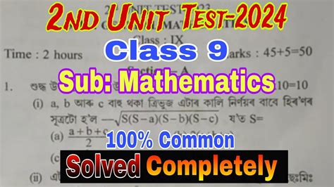 Class 9 Maths 2nd Unit Test Question Paper 2024 Class 9 2nd Unit Test