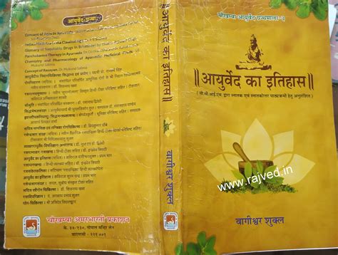 Rastantrasaar Siddhaprayog Sangrah Part By Krishna Gopal Ayurved