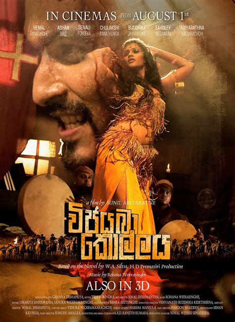 Vijayaba Kollaya 2019 (Sinhala Movie)