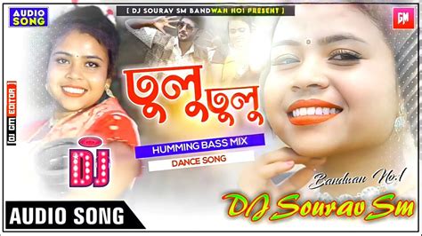 New Purulia Romantic Dj 2022 Dhulu Dhulu Purulia Dj Song Humming