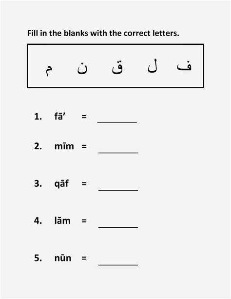 Arabic Alphabet Worksheets Arabic Alphabet Worksheets