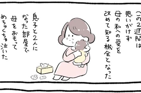 子育てを通じて知る母の愛を描いた育児漫画に共感の声。