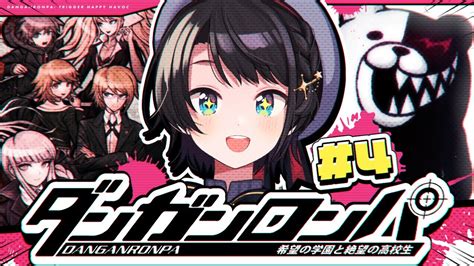 【新着】初見ダンガンロンパ 希望の学園と絶望の高校生をプレイするしゅばああああ Danganronpa Trigger Happy Havoc