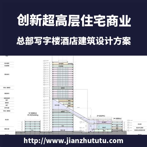 2021国内外创新超高层住宅商业总部写字楼酒店建筑设计方案图素材建筑兔兔