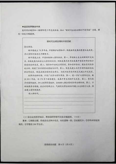 权威发布！山东2020高考试题答案公布！快来看看澎湃号·政务澎湃新闻 The Paper