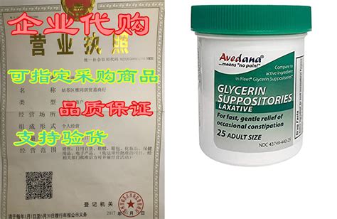 Avedana Glycerin Suppositories 25 Adult Size Comfor 虎窝淘