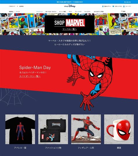 8月1日の「スパイダーマンの日」を記念した生誕祭も！マーベル公式オンラインストア「shop Marvel」オープン