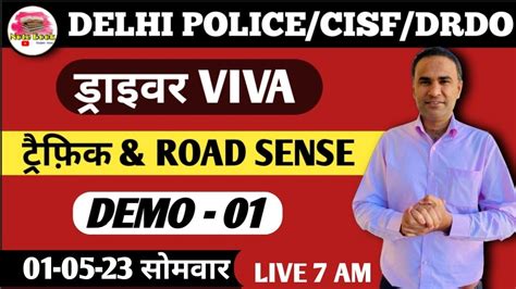 Delhi Police Cisf Ssb Driver Driving Test Viva Class By