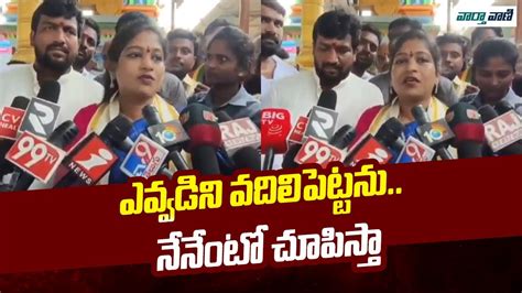 Home Minister Vangalapudi Anitha Strong Counter Ys Jagan After Becoming