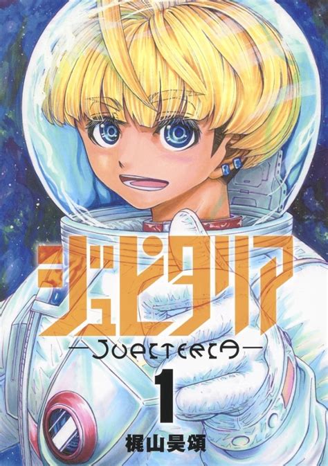 Jupiteria Vol 1 Encomenda Otakuya San Store