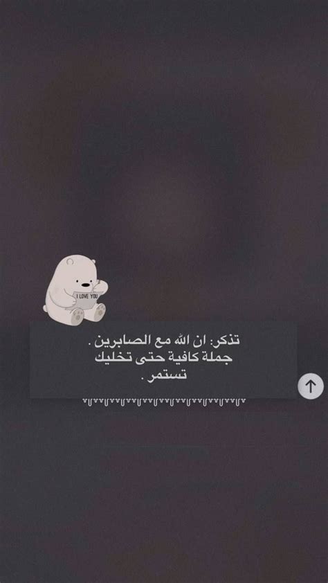 Pin By Sprinkles On Arabic Save