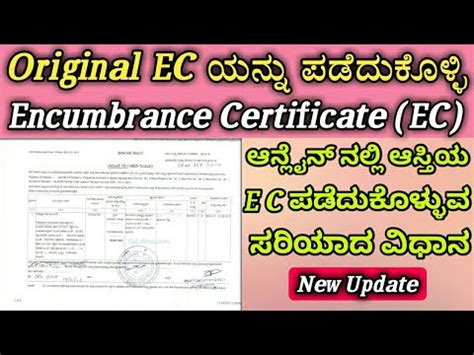 Apply EC Online Get EC Encumbrance Certificate In Karnataka