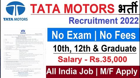 Tata Motors Recruitment 2022 23 Tata Motors New Vacancy 2022 No