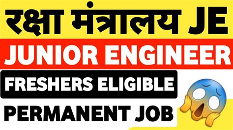 Junior Engineer Vacancy Fresher All India Apply Permanent