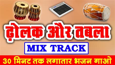 New Dholak Tabla