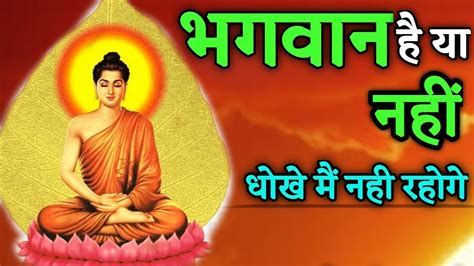 अब कभी धोखा नही खाओगेgautam Buddha Storybuddhist Storybudhha Katha Youtube