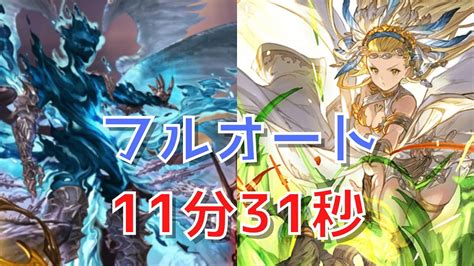 【グラブル 】ルシファーhl 風ルシソロ フルオート 最終ペトラ 入り【11分31秒】 Youtube