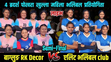 Baglung Vs Elite Volleyball Semifinal Women Brothers Nadipur