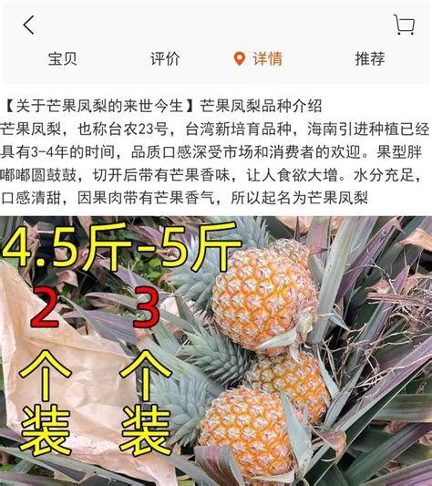 Re 新聞 台灣培育「芒果鳳梨」驚傳外流中國！農委會重批強奪心血要查了 看板gossiping Ptt網頁版