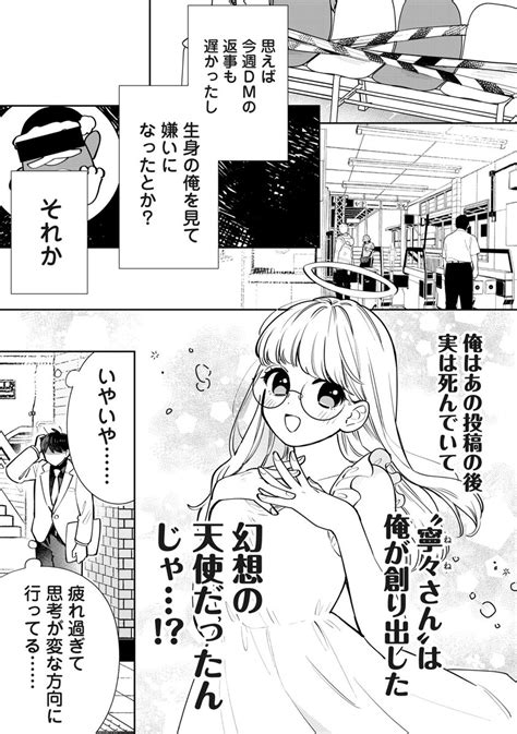 おとなかよし【公式】 On Twitter フォロワーが彼女になりました👥💘 第5話 コミックカクテルにて本日更新🍸🤍