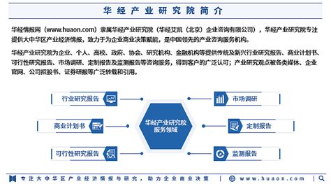 《2023年中国软磁材料行业深度研究报告》 华经产业研究院发布 软磁材料，指的是当磁化发生在hc不大于 1000a M，这样的材料称为软磁体