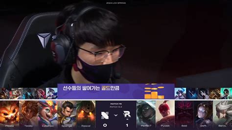 Kt Vs Drx 2세트 밴픽 분석 Kt 약 우세 롤 리그 오브 레전드 에펨코리아