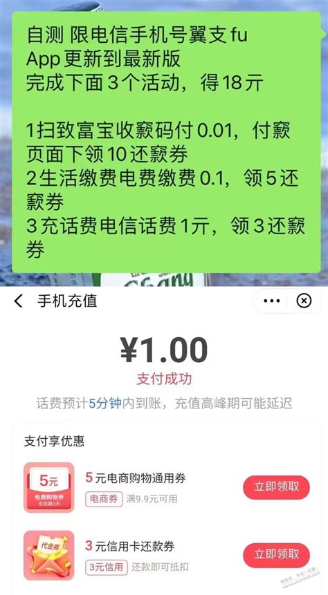 18元毛 速度 冲啊 最新线报活动教程攻略 0818团