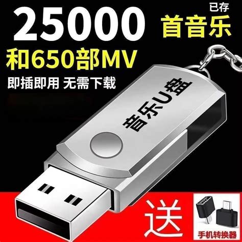 Hot Song Dj Usb Drive 【即插即听】汽车车载u盘16g32g流行音乐优盘mp3汽车用品现货 2024 5 30 Shopee Singapore