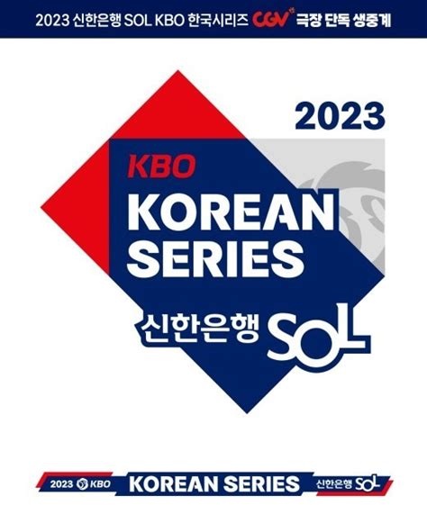 퇴근후 모임 한국시리즈 5차전 같이 봐요 Lg Vs Kt 서울특별시 강남구 일원1동 비즈프로필