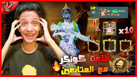 لأول مره لاعب مصري يجيب الكونكر رقم 10 علي التوالي مع المتابعين 😱🔥