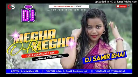 Megha O Re Megha New Purulia Dj Song 2021 Manjula Patnaik Shankar