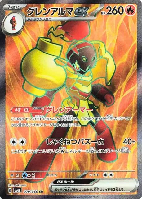 Carte Pokemon Armarouge Ex Sr Sv K Ancien Roar Japonais Eur