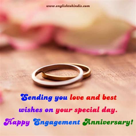 85 Engagement Anniversary Wishes In Hindi सगाई की सालगिरह की शुभकामनाएं