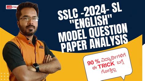 Sslc Second Language English Previous Year Question Paper Solution With