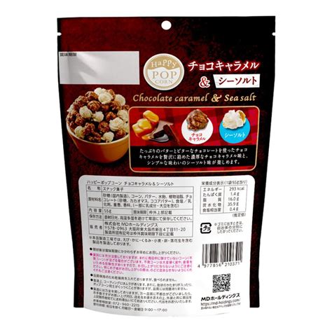 ポップコーン フレーバー スナック菓子 キャラメル チョコ 苺 シーソルト お菓子 6種 詰め合わせ セット 4090865 Mdh