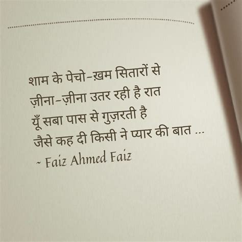 Faiz Ahmed Faiz Quotes