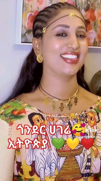 መማር አለባቸው መሀሪ ደገፋው ጎንደር ዘፈን ኢትዮጵያ 💚💛 ️ Youtube