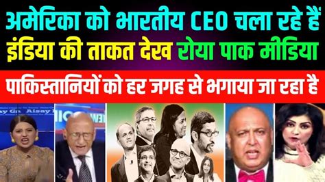 Pak Media On Indian CEO Running America Pak Media On India Latest