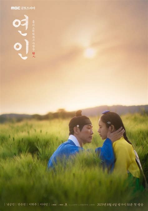 My Dearest Korean Drama AsianWiki