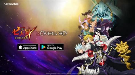 《七大罪：光與暗之交戰》攜手《overlord》動畫推出特別合作遊戲更新18183新遊戲