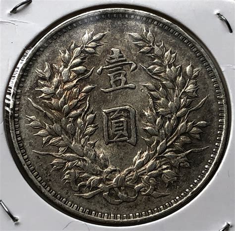 1920 CHINA FAT MAN DOLLAR Chinese Silver Dollar Coin EBay