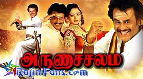 Arunachalam - Rajinikanth Movie - Rajinifans.com