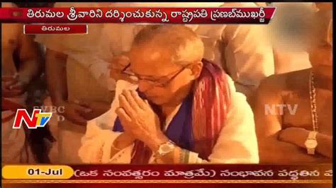 President Pranab Mukherjee In Tirumala Temple Youtube