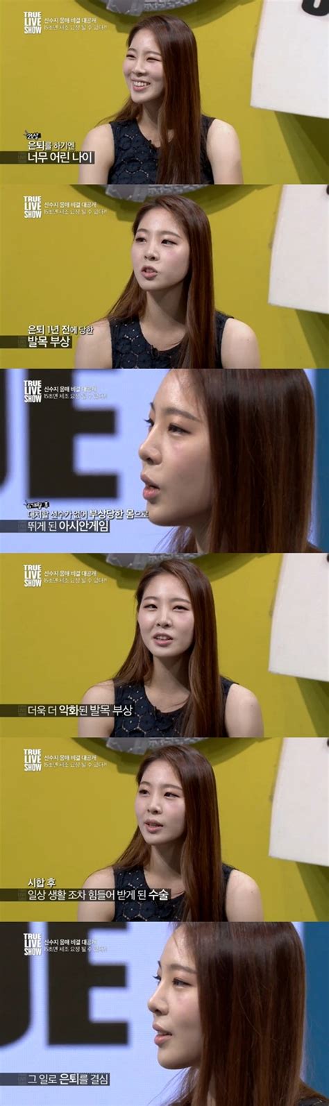 신수지 “21세 은퇴결심 이유 발목인대 끊어져”트루라이브쇼 손에 잡히는 뉴스 눈에 보이는 뉴스 뉴스엔