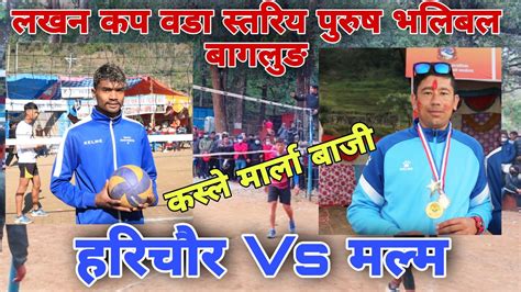 Malma Vs Harichaur Raju Bk Prakas Sunar Surendra Kc Bimal