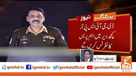 Dg Ispr Gen Asif Ghafoor Will Hold A Press Conference Shortly Gnn