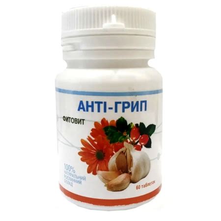 Фитовит-Антиклимакс (Фитовит) 60 таблеток купить в Бутике аюрведы ...