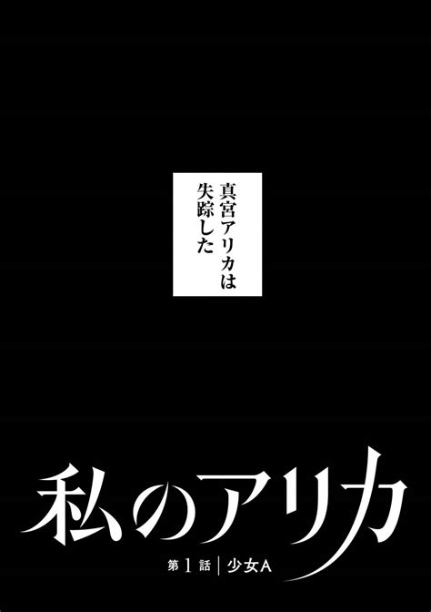 【王様のブランチに登場！】ニッチェ・近藤さんオススメのマンガ！『私のアリカ』 ニュース ヤンマガweb